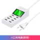 8 -Port Charger [Европейские правила]