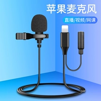 Игла -Коллар Микрофон 7 Apple iPhone Мобильный телефон iPad Computer Sound Card Выделена 8P Douyin Live Anchor Video Singing National K