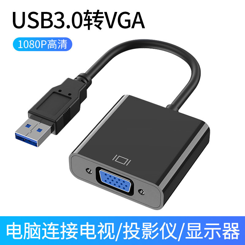 USB transfer VGA mother head HDMI connector 3 0 converter 15 pin table top computer laptop external graphics card augers connecting wire TV display projectors high-definition film adapter