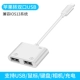 [Apple Interface] Apple до трех -в одном USB (поддерживающая двойная USB+зарядка)