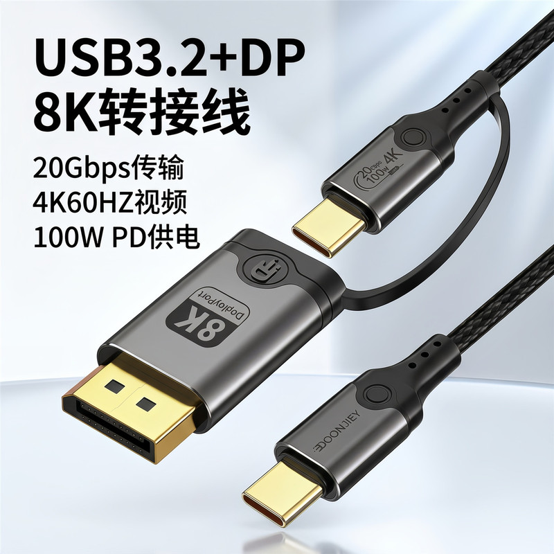 Typec to Dp Video Cable, Full-Featured High-Speed Data Cable for Mobile Phones and Laptops, Thunderbolt 3/4 External Display Adapter, Hd 8K Screen Projection Conversion Braided Cable Adapter Typec to Dp Video Cable, Full-Featured High-Speed Data Cable for Mobile Phones and Laptops, Thunderbolt 3/4 External Display Adapter, Hd 8K Screen Projection Conversion Braided Cable Adapter
