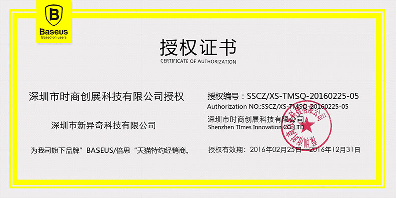 chargeur BASEUS - Ref 1300367 Image 6