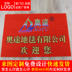 ковер 定制地毯进门毯门垫脚垫地垫logo定做尺寸 喷绘欢迎光临迎宾电梯