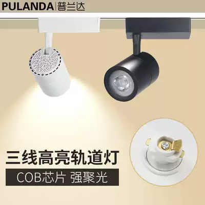 LED three-line track spotlight highlight spotlight clothing store background wall exhibition hall rail COB slide spot light 30W