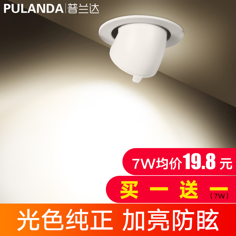 Embedded Led Elephant nose light gangway Xuanguan COB Spotlight Ceiling Light Brief Background Wall Light Clothing Shop Bull's eye light