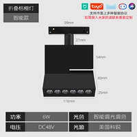 [Low -Soltage Smart] Складная решетка решетки 6 Вт