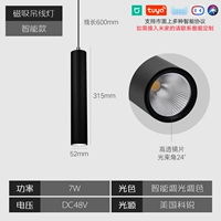 Умная люстра, 7W