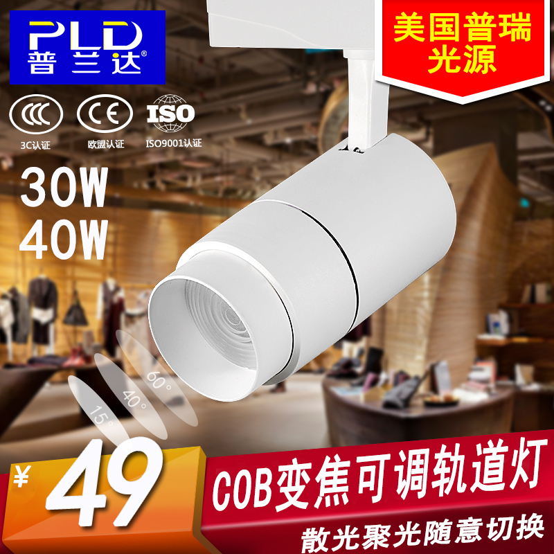 Planda focus zoom led track light Surface mounted spot light cob track light background wall clothing store zoom downlight