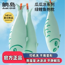 Lying island summer cool feeling sleeping carp pillow office pillow chair cushion removable and washable nap pillow lying down pillow