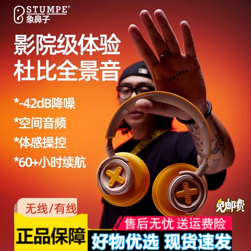 Elephant-Nosed Monster Head-Mounted Bluetooth Headset D19Pro Wireless Noise-Canceling Gaming Headset with Ultra-Long Standby Time Elephant-Nosed Monster Head-Mounted Bluetooth Headset D19Pro Wireless Noise-Canceling Gaming Headset with Ultra-Long Standby Time