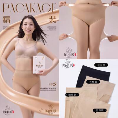 Mo Xiaomei Foundation, scissors Pants, Spring and Summer thin concealer, Sun protection, beauty stockings, women's bare legs, anti-snagging