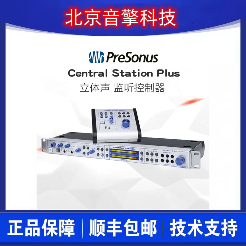 PreSonus Central Station Plus stereo listening controller Passive front-level-Taobao