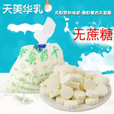 Milk bar special Tianmeihua milk Bulk prairie milk dry sucrose-free milk tablets Bulk sugar-free milk shellfish 5 kg pack
