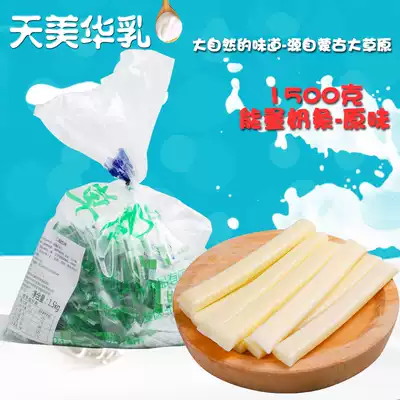 Tianmei Hua Milk Grassland Dry Milk Bar Special Energy Milk Bar Original Milk Sticks 1500g Independent Small Packaging