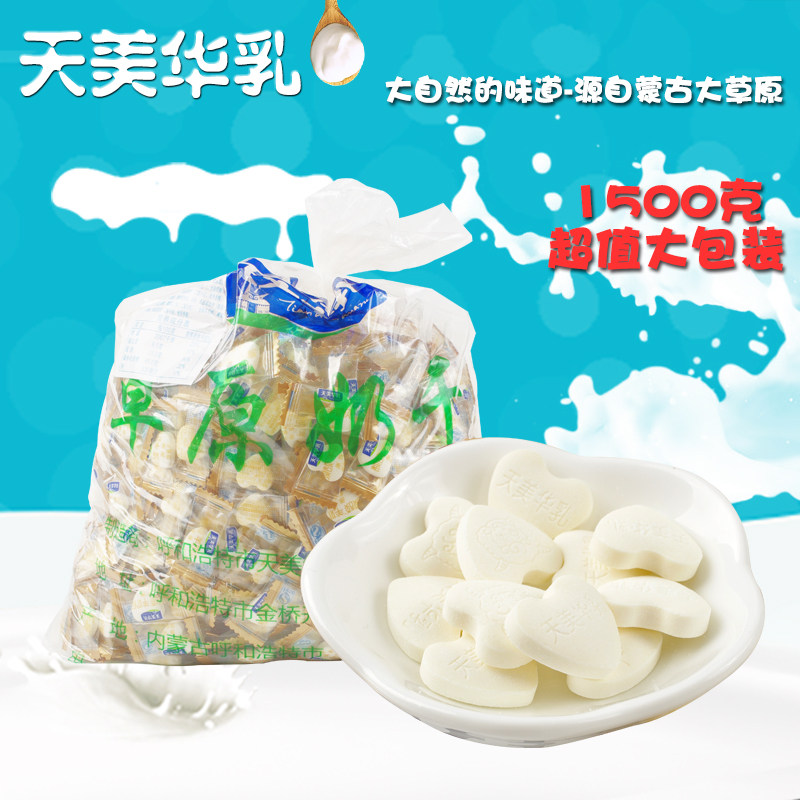  Milk bar special grass raw milk dry days Meihua milk goat's milk begoat milk sheet independent small package 1500 grams-Taobao