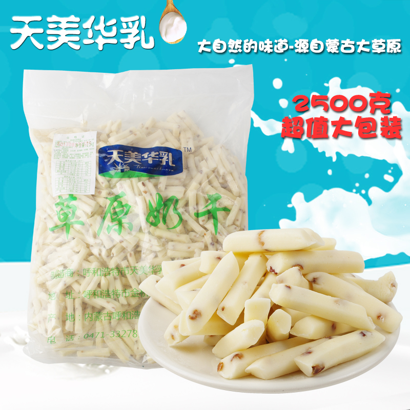 Milk dry milk bar special day Meihua milk grass raw milk dried red date milk strips 2500 grams of 5 catty