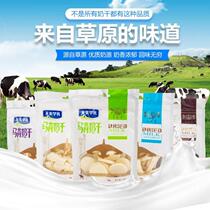 Buy 5 bags of 5 flavors Choose Tian Mei Hua milk horse back milk dried taro flavor Taro milk strips 140g