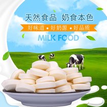 Free mail Tian Meihua milk prairie dried milk No word no logo original milk slices Prairie milk shellfish 2500 grams