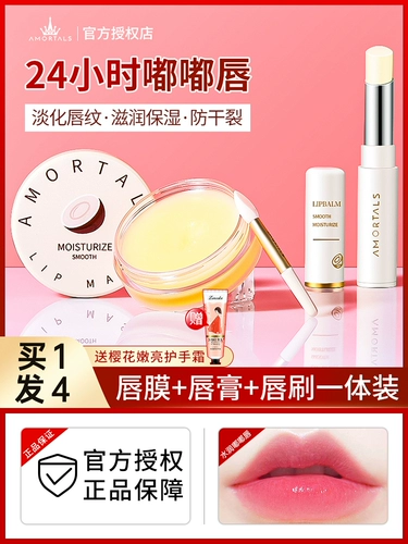 Увлажняющий бальзам для губ подходит для мужчин и женщин, отшелушивающая осветляющая защитная маска для губ, смягчает морщинки на губах, против трещин