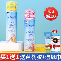 British Dimples Dubis Hair removal Spray Mousse to remove leg hair armpits Men and women full body non-permanent hair removal cream