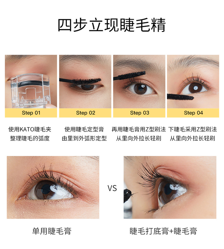 kato mascara primer dành cho nữ không thấm nước, dài mi không thấm nước mã hóa cực tốt cho đôi mắt to dài lâu không bị nở chính hãng chuốt mi innisfree