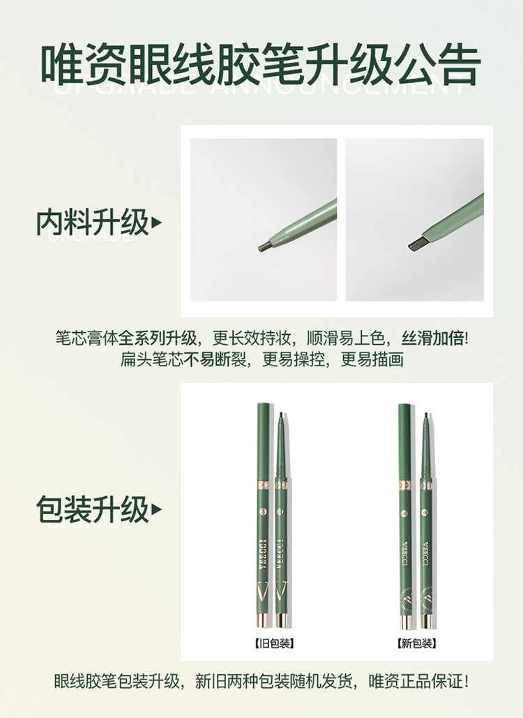 Bút kẻ mắt Weizi veecci đầu phẳng siêu mịn chống thấm nước không lem lâu trôi cho người mới bắt đầu làm quen Weizi nằm tằm bút bút kẻ mắt maybelline