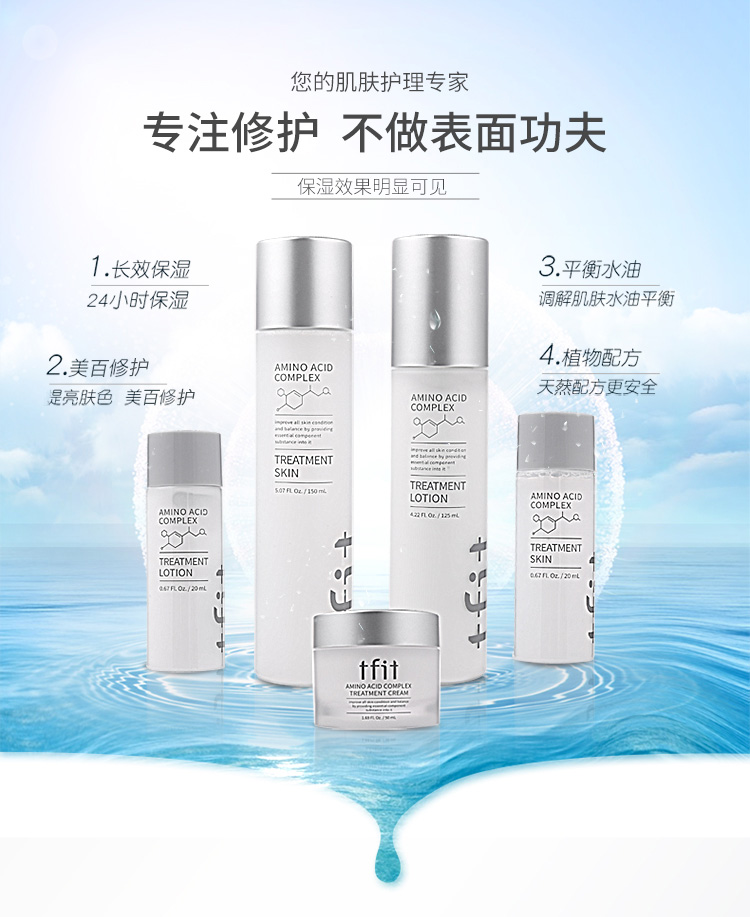 Mỹ phẩm Sữa nước TFIT TFIT Bộ mỹ phẩm Authentic Full Hydrating Moisturising Cream Kem nhạy cảm với cơ bắp