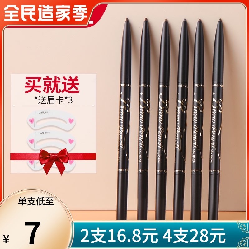 Li Jiaqi recommends Kakqi color eyebrow pencil ultra-fine head very fine female waterproof non-decolorization long-lasting beginners