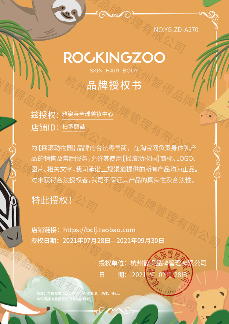 Sữa dưỡng thể Rock Zoo Niacinamide Dưỡng ẩm Dưỡng ẩm Dưỡng ẩm cho Nữ Cơ thể Mùa hè Hương thơm Lâu dài Tinh chất Dưỡng ẩm Hương thơm kem dưỡng body ban đêm