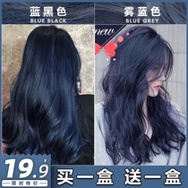 Blue and black hair dye at home hair dye foam hair cream natural black tea color men and women haze blue