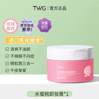 Очищающий бальзам, 100 мл