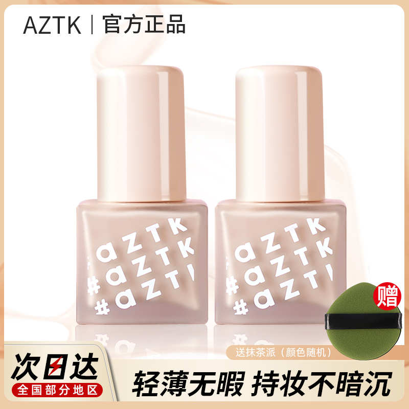 AZTK Ying Feng and Solar Solar Fluid Lasting Cosmetic Oil Coverage Student Flagship Store