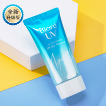 Japan Biore Refreshing water feeling Bi Rou sunscreen Female facial student anti-UV isolation SPF50 