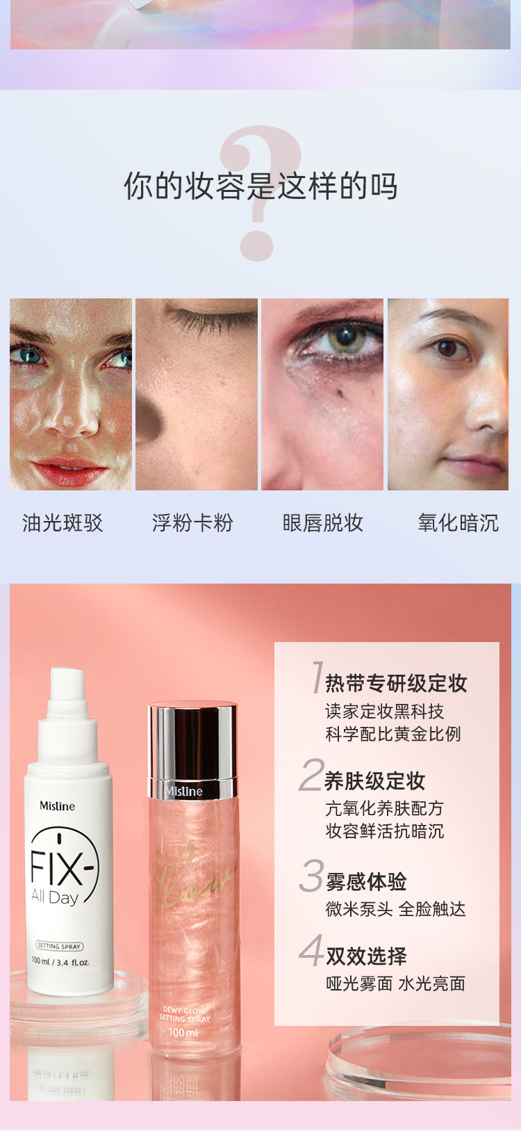 Mistine Honey Ting Makeup Spray Trang điểm lâu dài không loại bỏ trang điểm Skinny dưỡng ẩm bảo vệ dầu xịt khoáng tốt