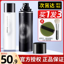 PRAMY Perry US makeup spray lasting oil-proof waterproof makeup summer fast film dry oil bride