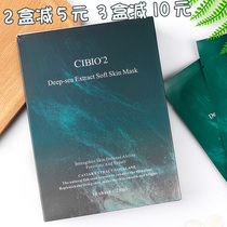 Thailand Cibio2 Deep Sea Caviar First aid Mask Hydrates moisturizes brightens skin tone moisturizes shrinks pores controls oil