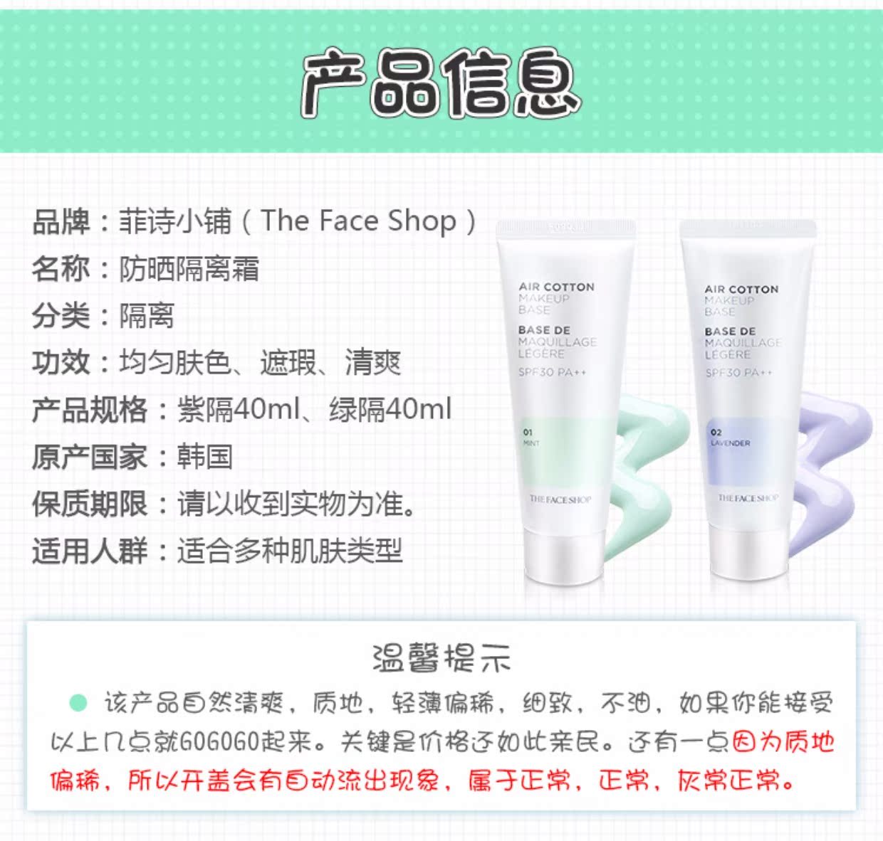 Hàn Quốc cửa hàng mặt thơ Philippines shop kem tím kem che khuyết điểm chống nắng trang điểm chống bức xạ sữa trước xanh kem che khuyết điểm fit me