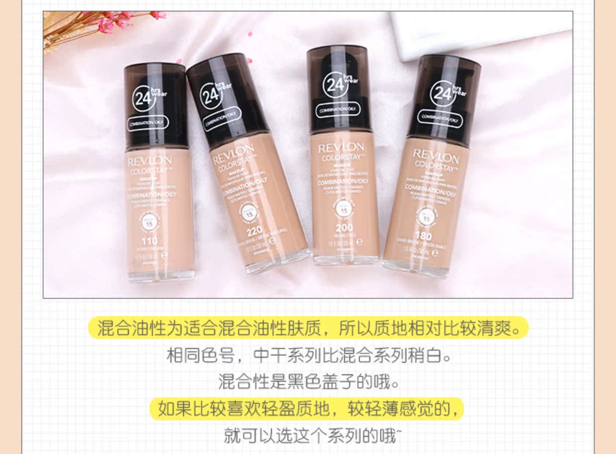 Mỹ Revlon Revlon 24 giờ không trang điểm nền dạng lỏng lâu trôi làm trắng ẩm che khuyết điểm trang điểm nude chính hãng - Nền tảng chất lỏng / Stick Foundation phấn nước missha đỏ