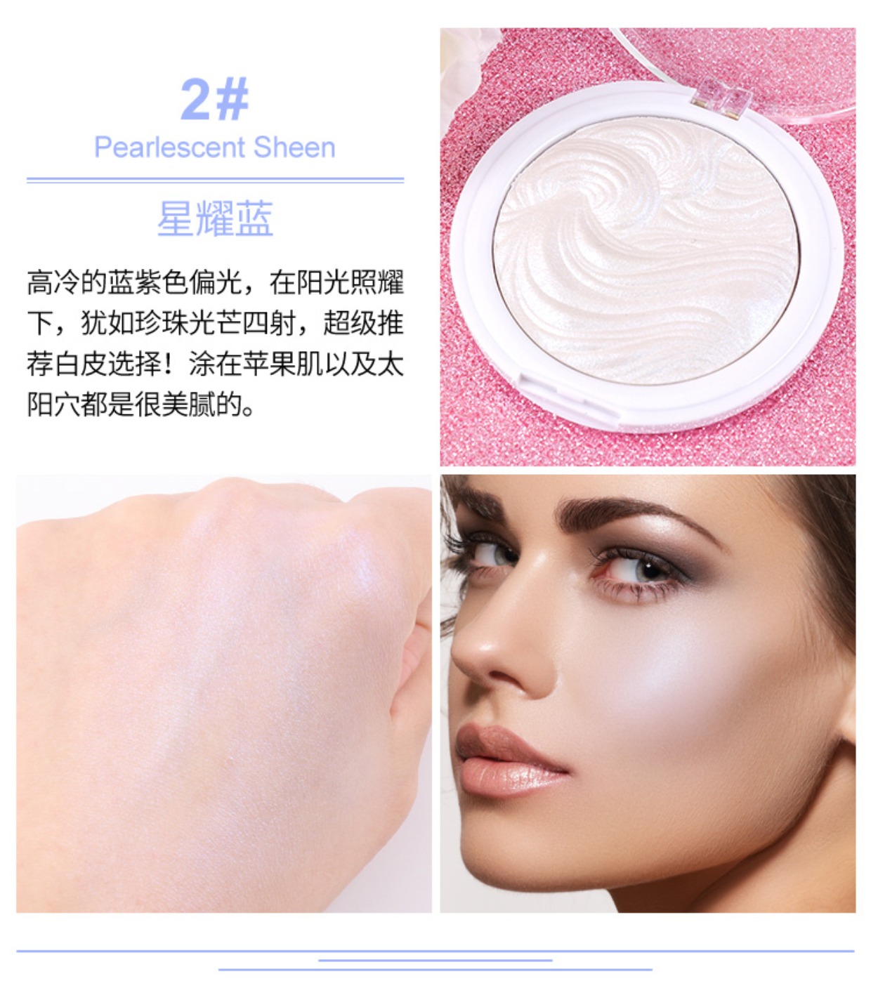 Zhang Yihan với cùng một đoạn Anh mua bột có độ bóng cao sửa chữa năng lực tấm sáng bột âm thanh nổi da sáng PK107 thay thế bắt sáng becca