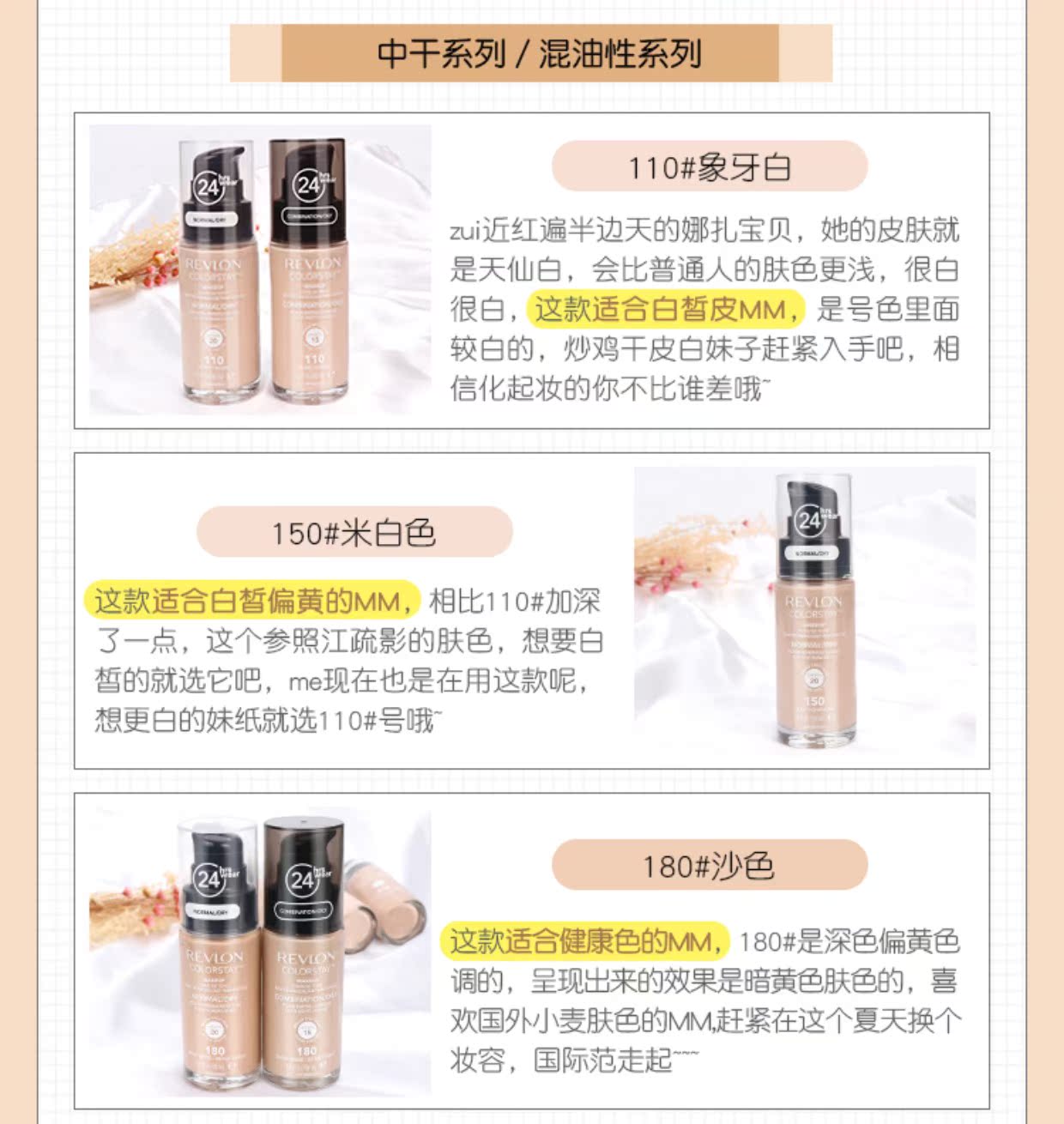 Mỹ Revlon Revlon 24 giờ không trang điểm nền dạng lỏng lâu trôi làm trắng ẩm che khuyết điểm trang điểm nude chính hãng - Nền tảng chất lỏng / Stick Foundation phấn nước missha đỏ