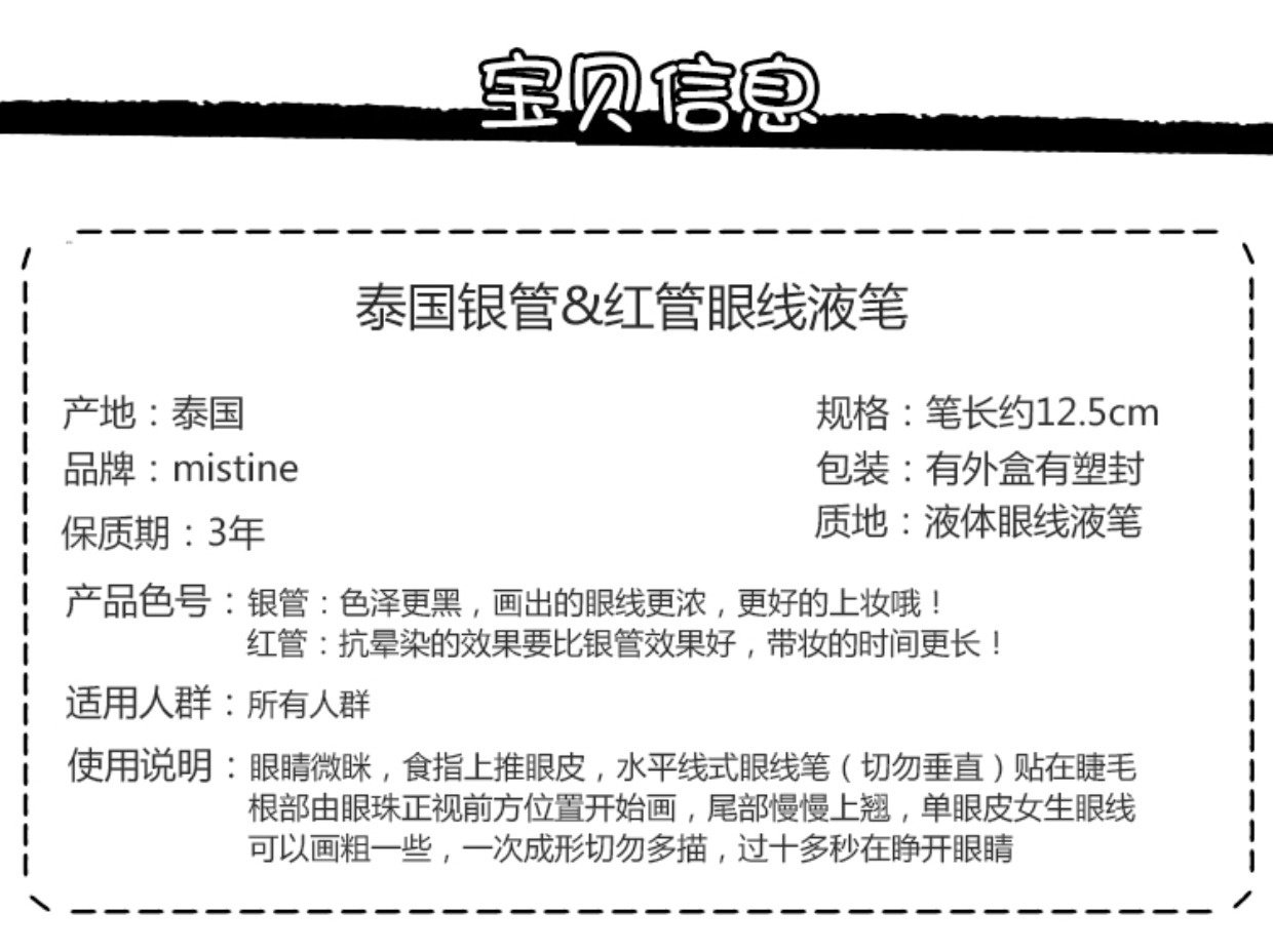 Bút kẻ mắt Thái Lan Mistine không thấm nước và thấm mồ hôi lâu trôi không nở không tô màu mắt to cố định trang điểm mới bắt đầu kẻ line mắt