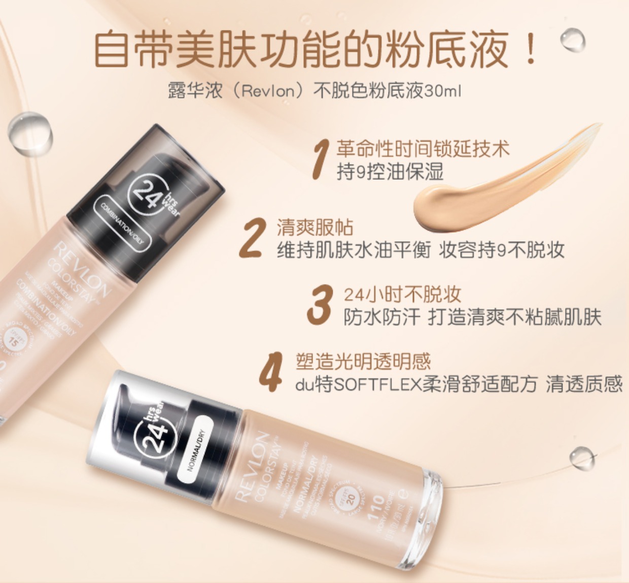 Mỹ Revlon Revlon 24 giờ không trang điểm nền dạng lỏng lâu trôi làm trắng ẩm che khuyết điểm trang điểm nude chính hãng - Nền tảng chất lỏng / Stick Foundation phấn nước missha đỏ