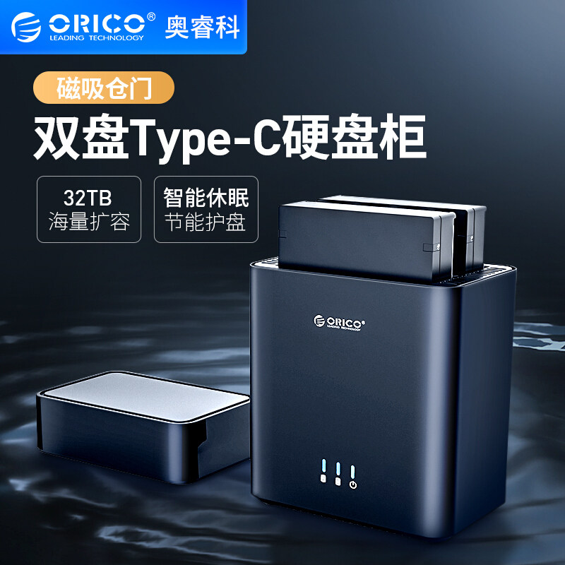 ORICO TYPE-C USB3 1DS200C3 External hard drive box usb3 0 Hard drive cabinet DS200U3