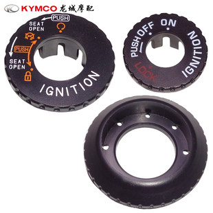 Kymco original Jinli/Fengli/Dongli/Corner Lover/Thunder King/LIKE/PEOPLE lock decorative cover