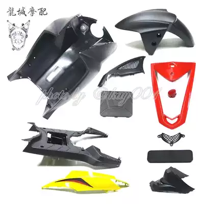 Suitable for Guangyang Aiqili 125 panel front guard inner box Foot pedal side plate base plate shell