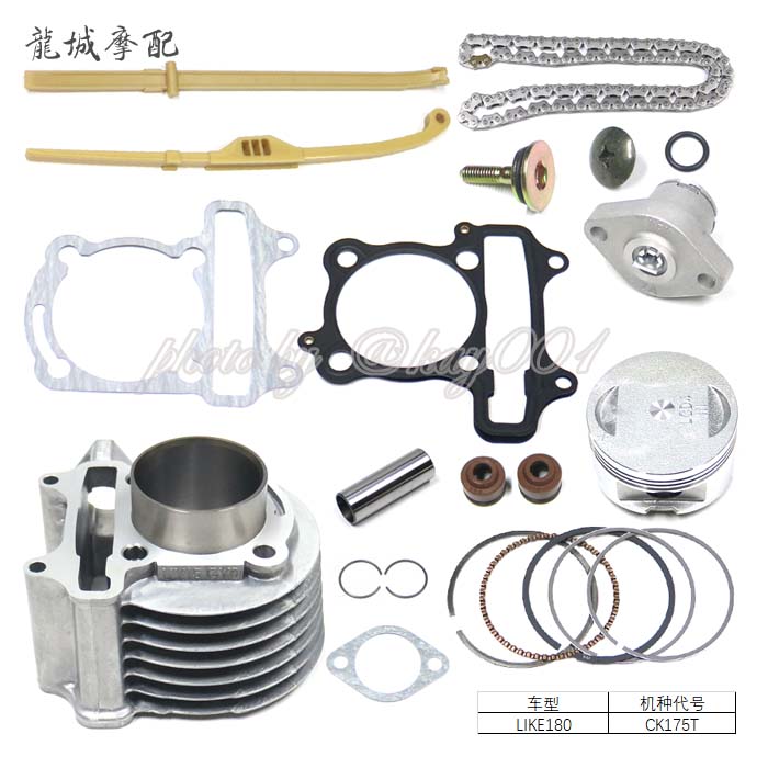 Applicable Guangyang LIKE180 CK175T sleeve cylinder piston ring Cylinder pad Chain regulator tension rod