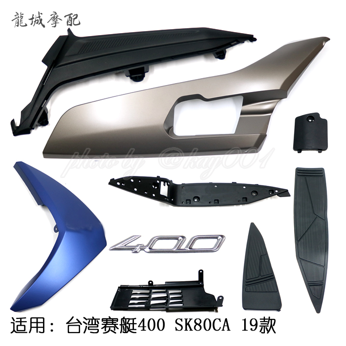 Gwangyang original Taiwan Rowing 400 SK80CA19 side rail side strip side strip foot pedal pad bottom bracket