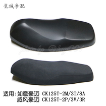 Gwangyang original factory Ruyi Haomai Majestic Haomai 2M 2P 3V 3T 3R 8A Cushion Seat Bag Large Sitting