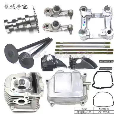 Applicable to Guangyang Curved Lover 150 2VACC Cylinder Head Cover Camshaft Rocker Valve Oil Seal Cover