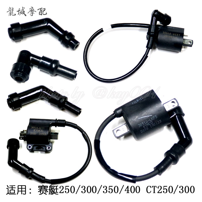 Guangyang original rowing 250 30 350 400 CT250 300 high voltage cap ignition coil